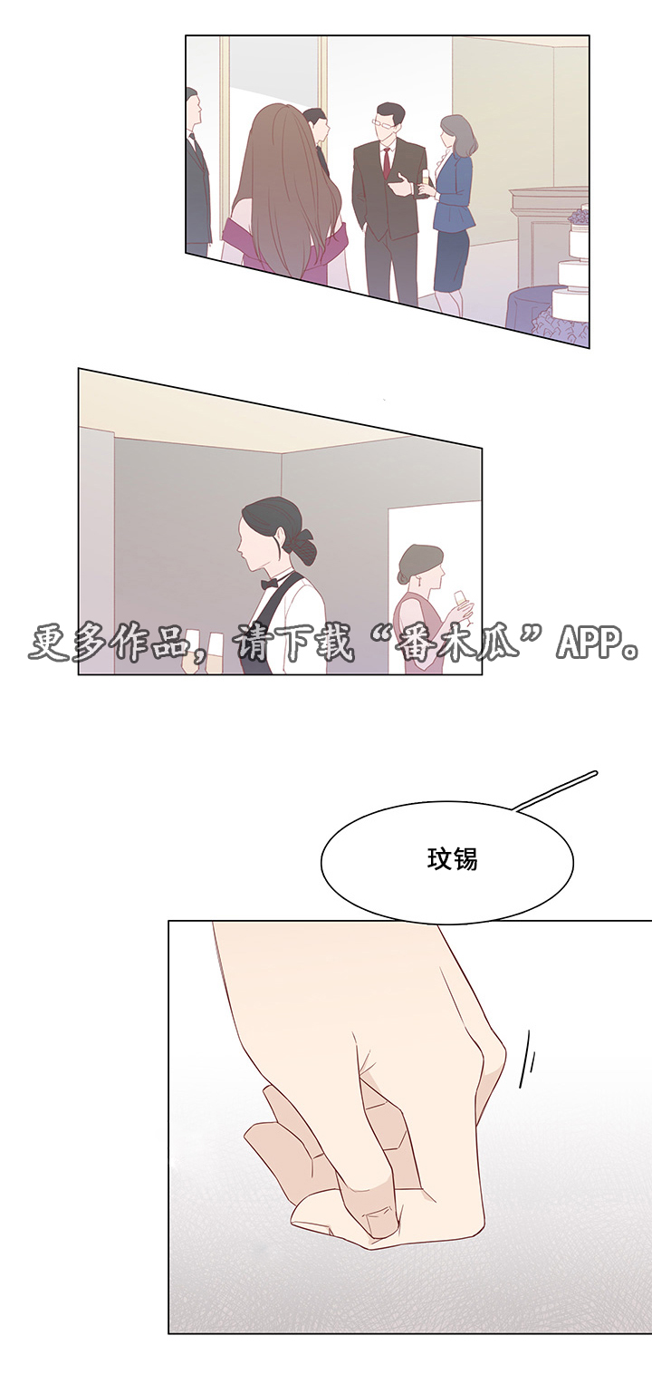 第36章：聚会4