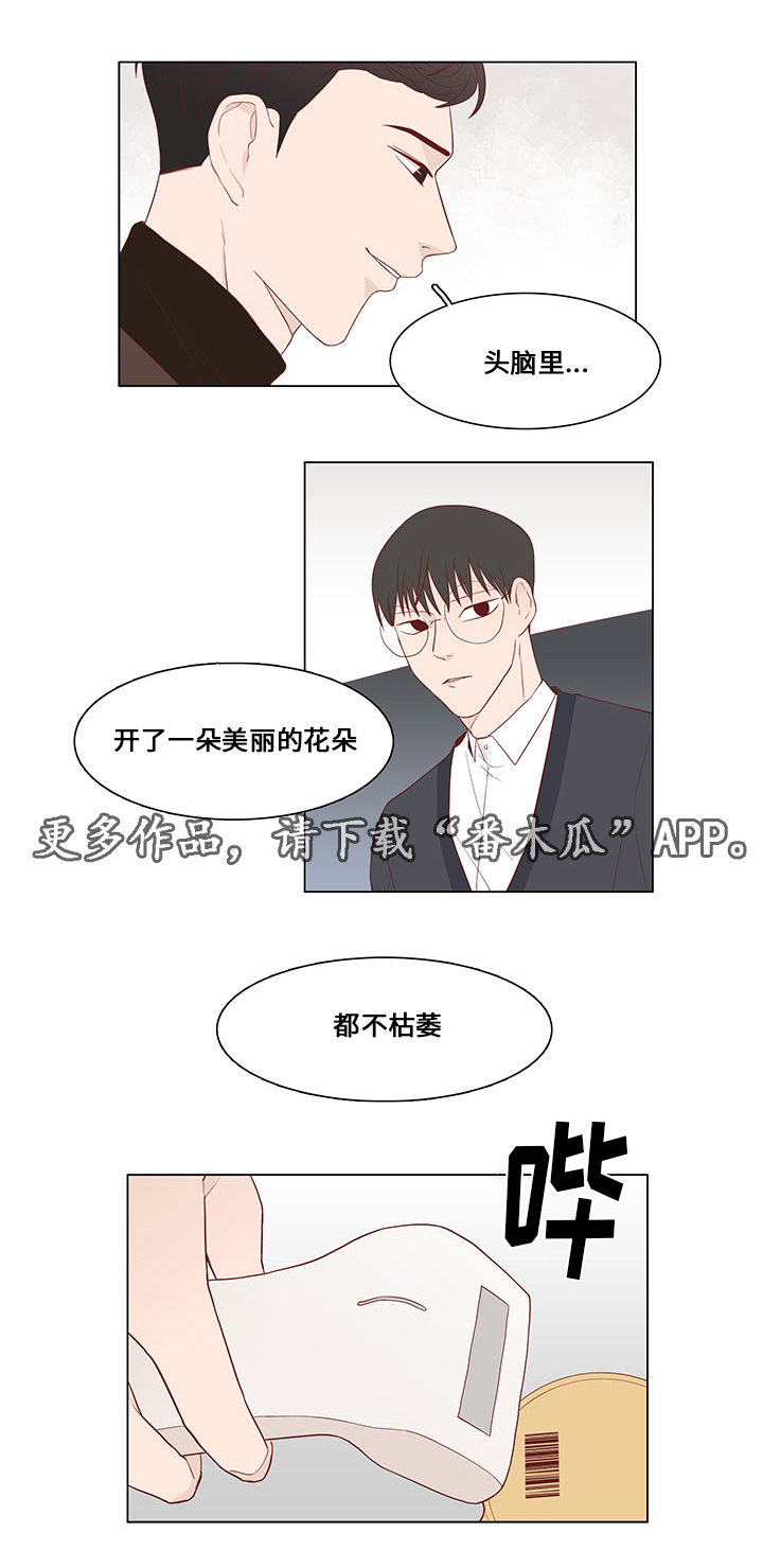 第25章：坦白14