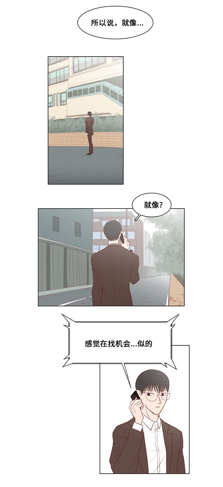 第3章：关注12