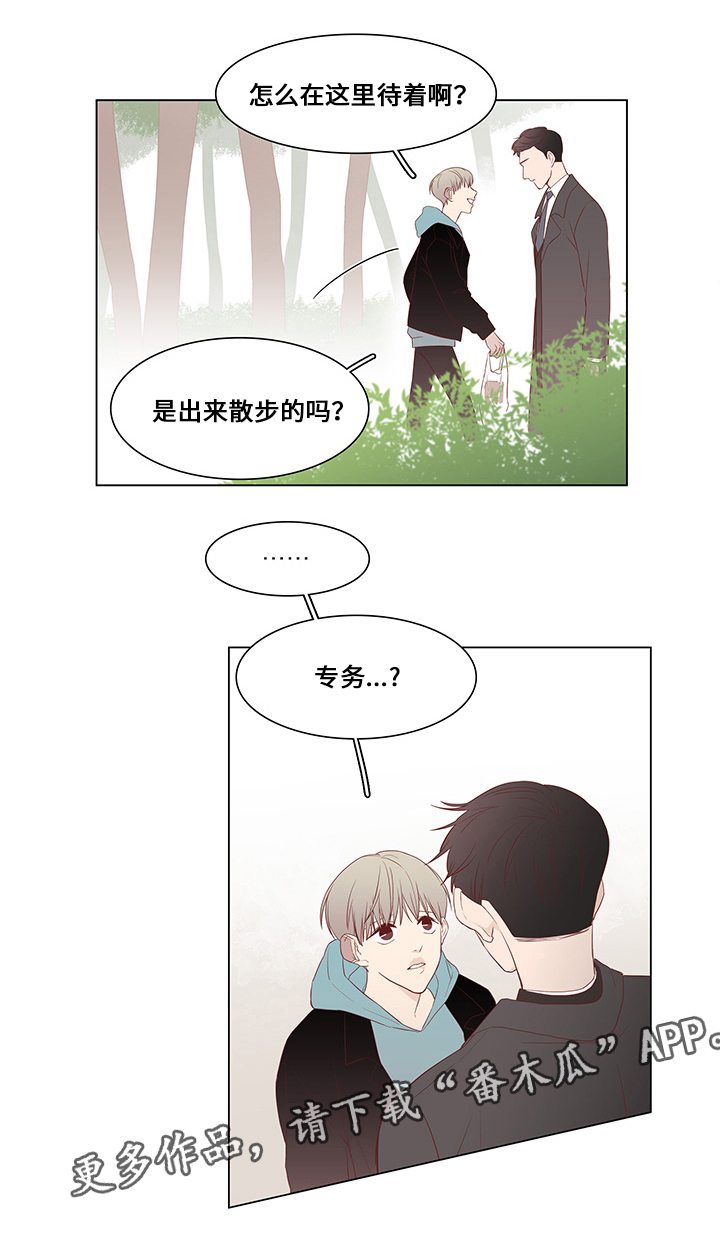 第24章：尾随15