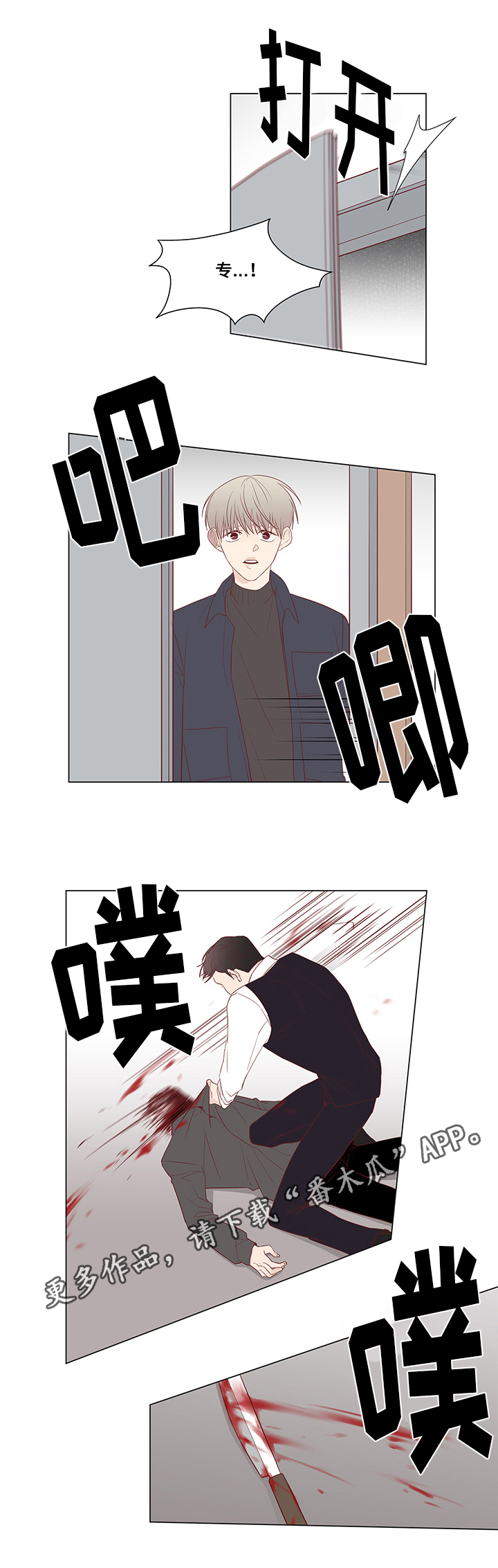 第28章：救援3