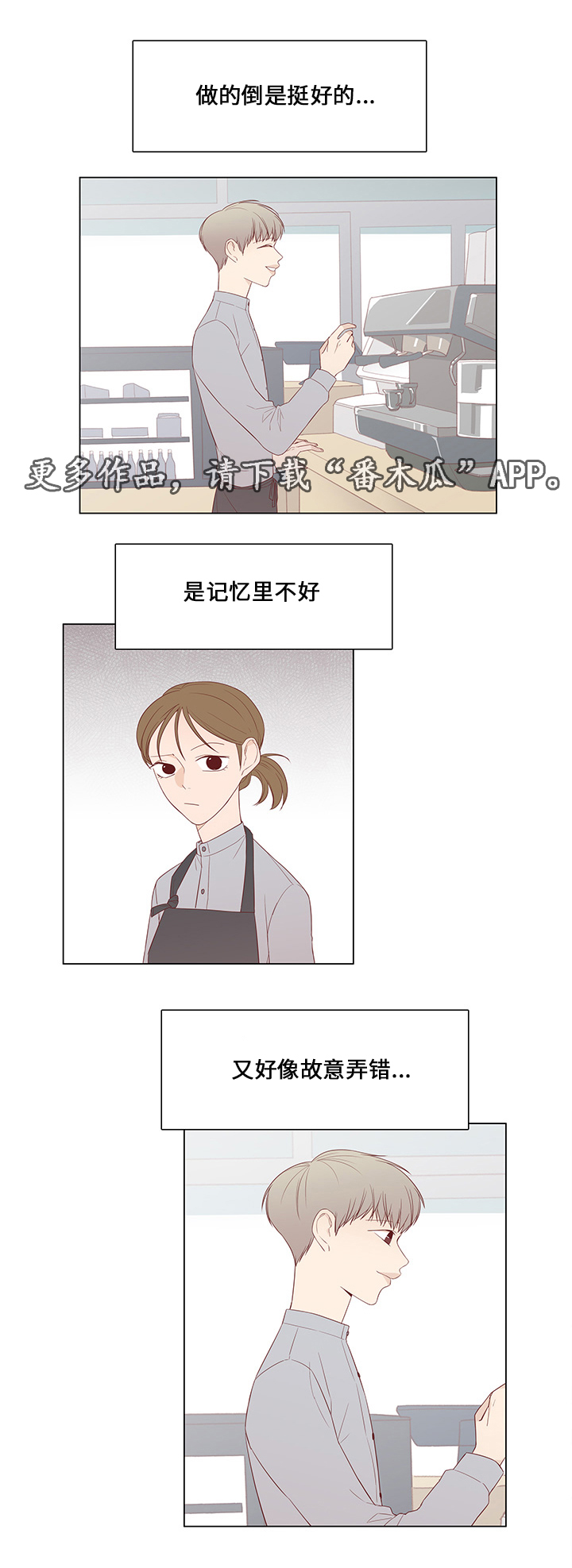 第39章：爱慕之人3