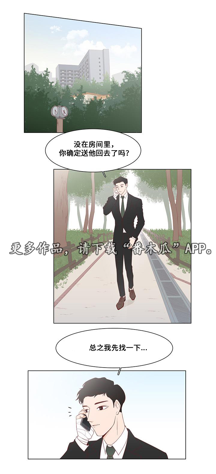 第8章：恐惧3