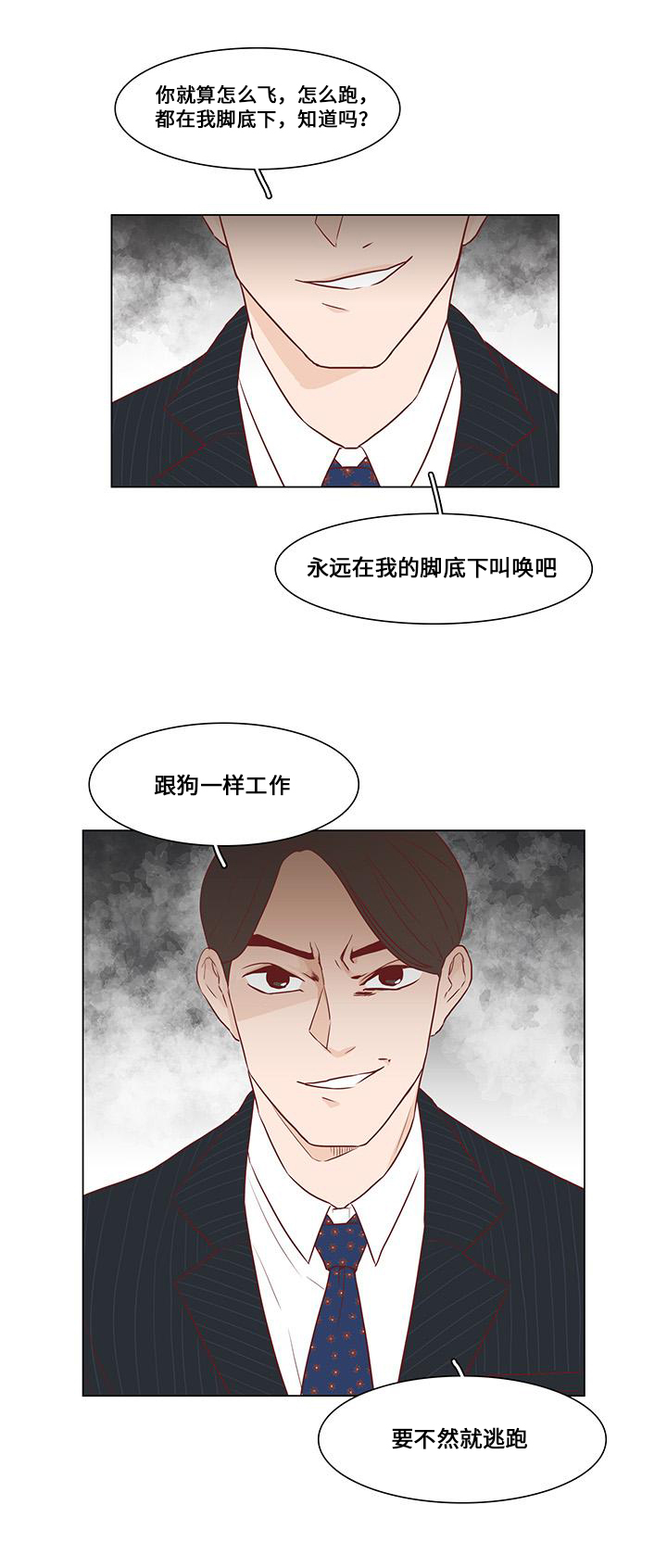 第2章：计谋4