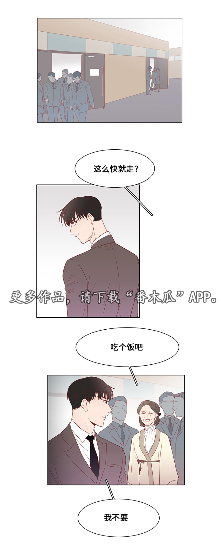 第32章：最后赢家3