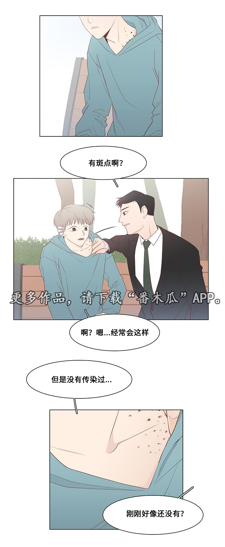 第8章：恐惧9