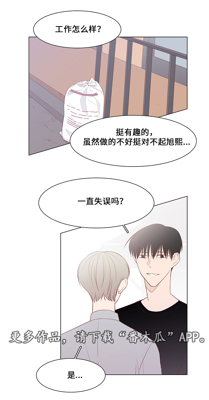 第40章：前任3