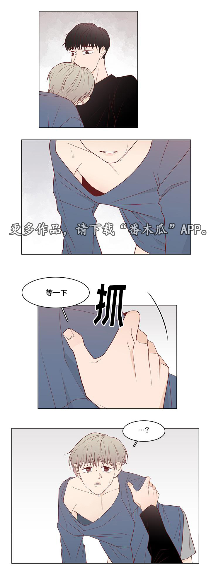 第12章：心动8