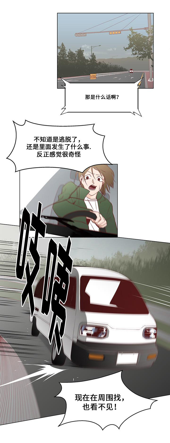 第4章：逃离地狱7