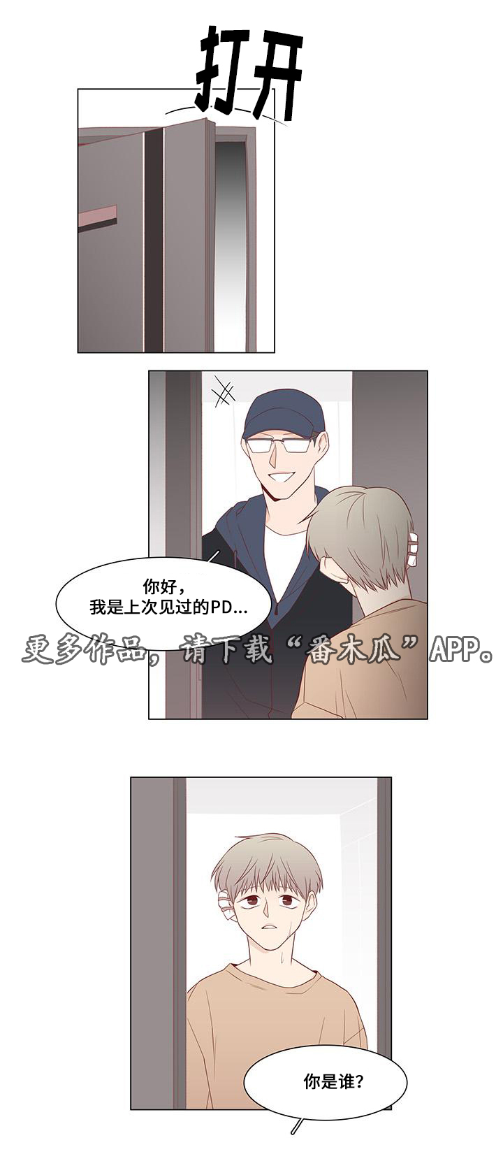 第9章：计划开始2