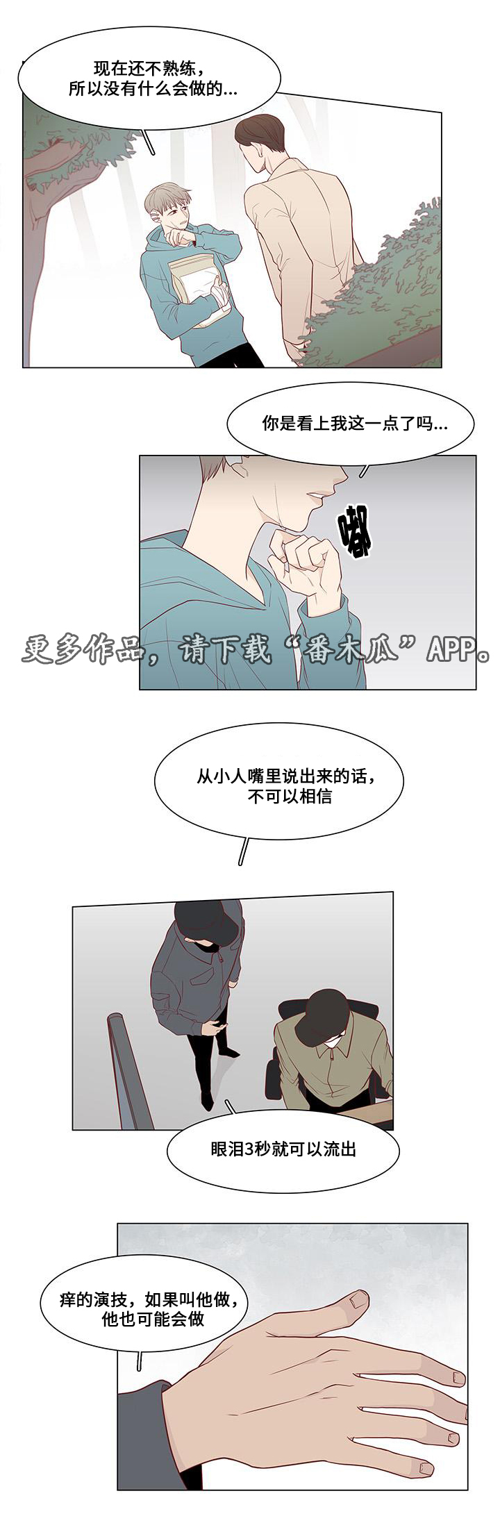第14章：威胁5