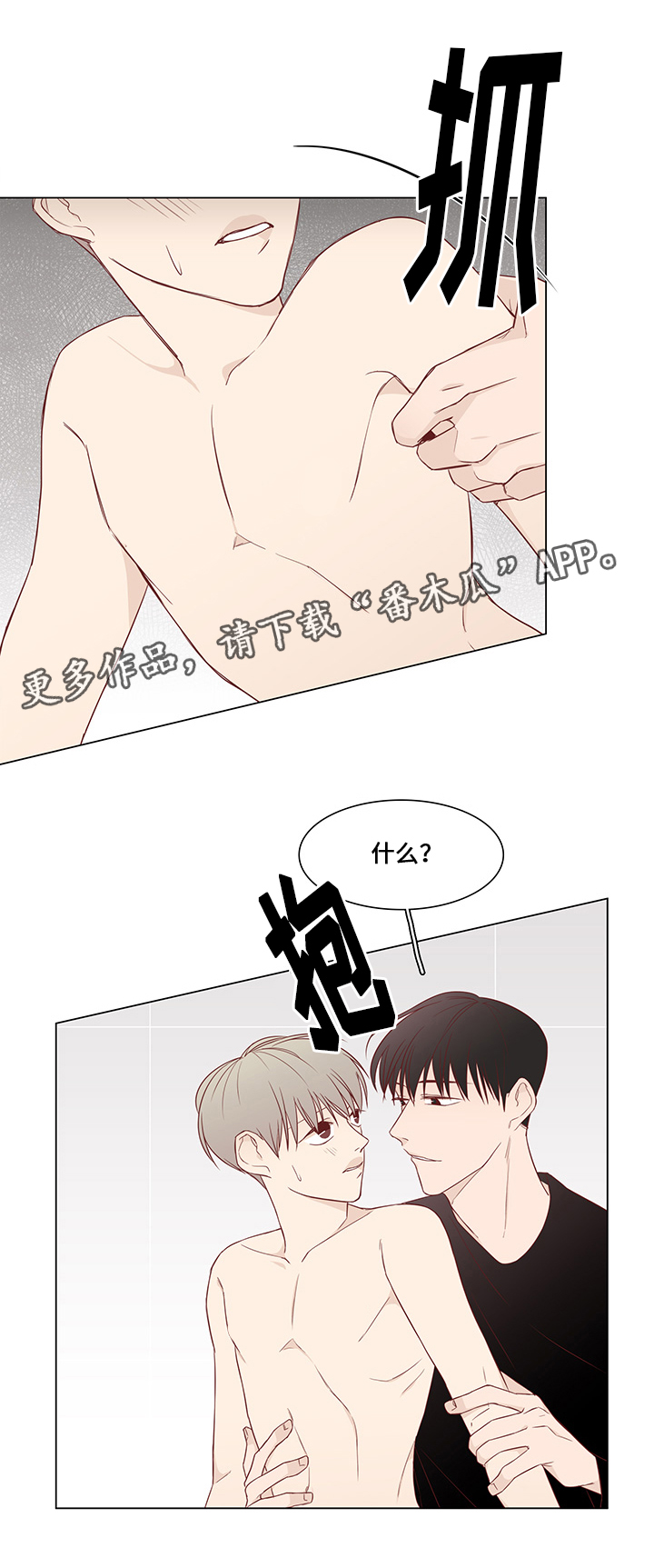 第35章：有他足以4