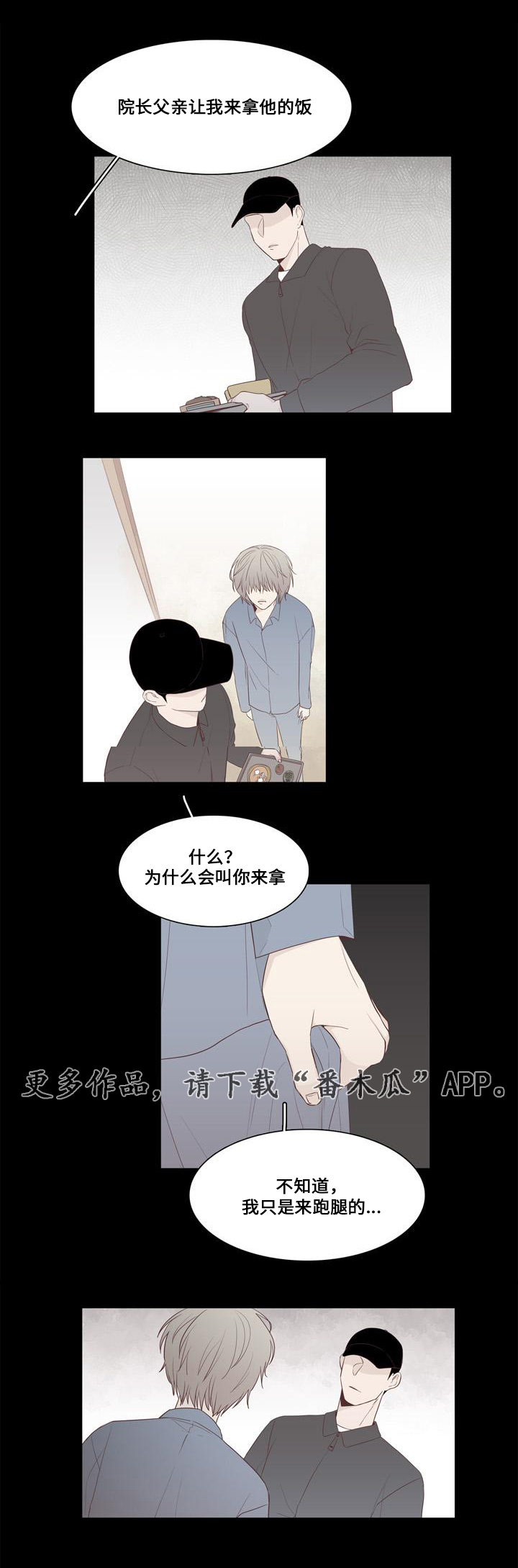 第20章：谎言1