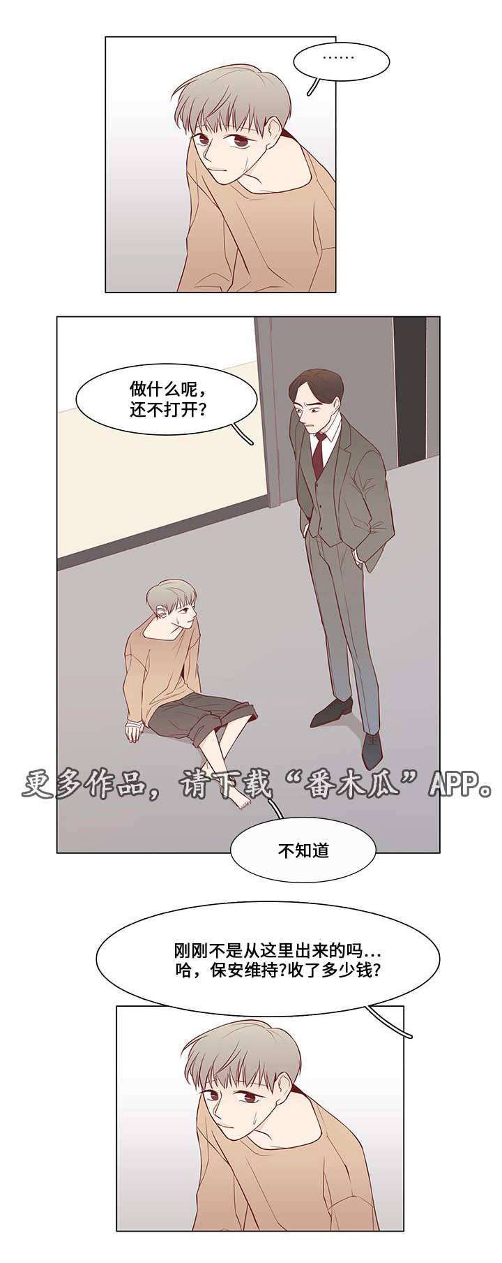 第11章：试探4