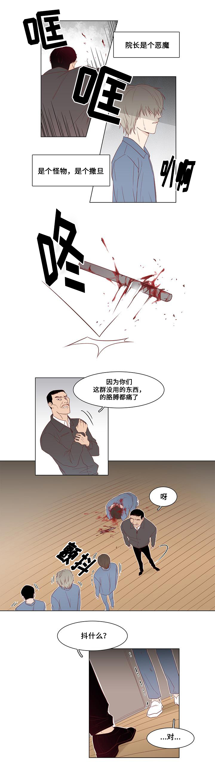 第1章：地狱3