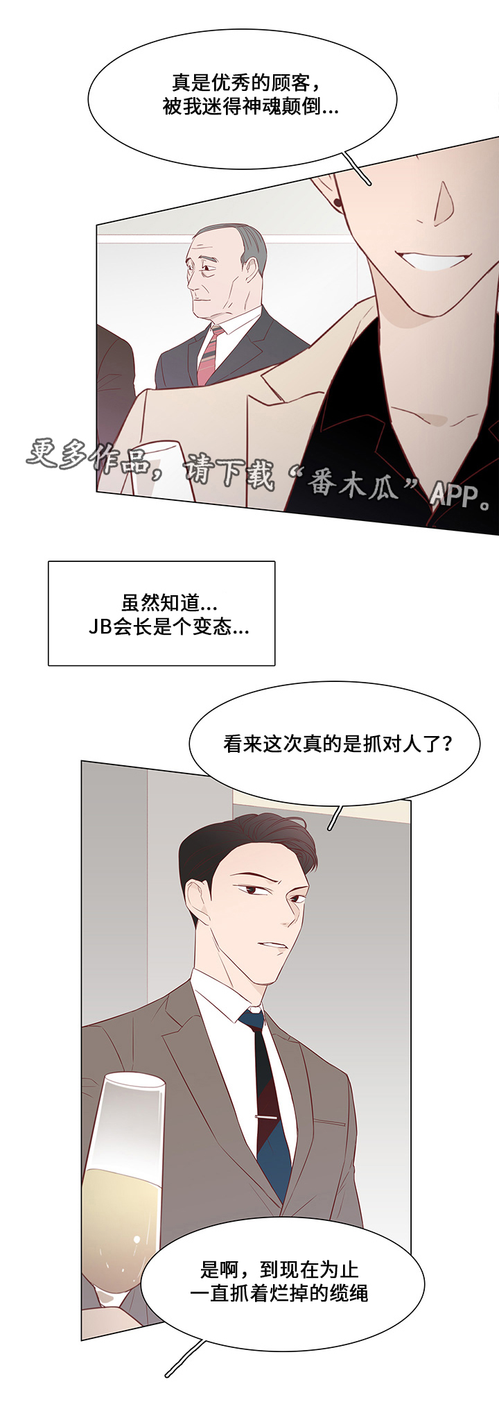 第36章：聚会11