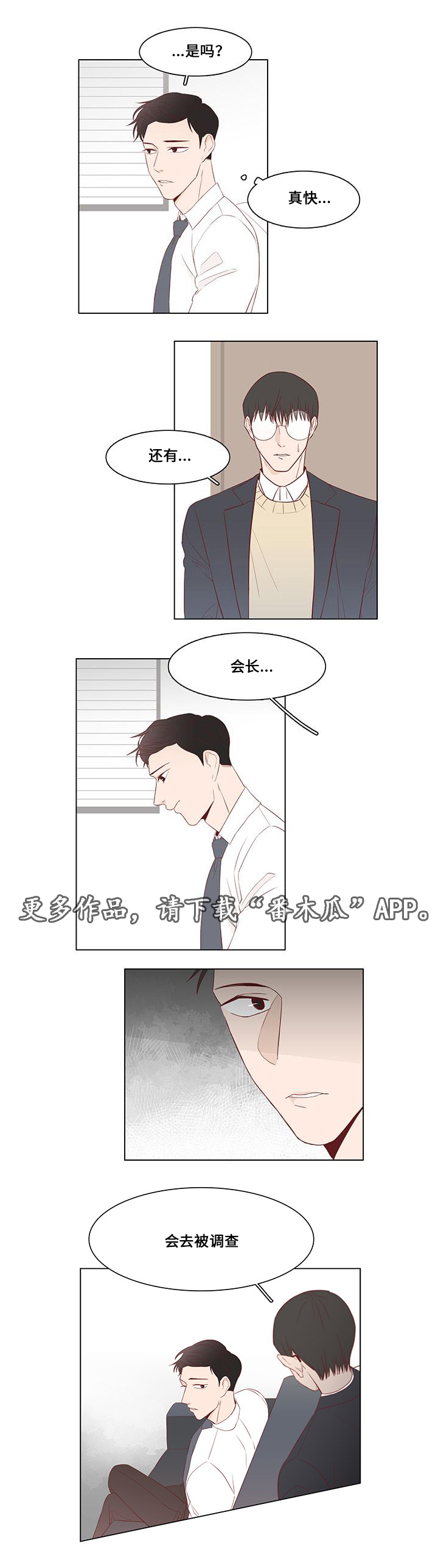 第23章：曝光15