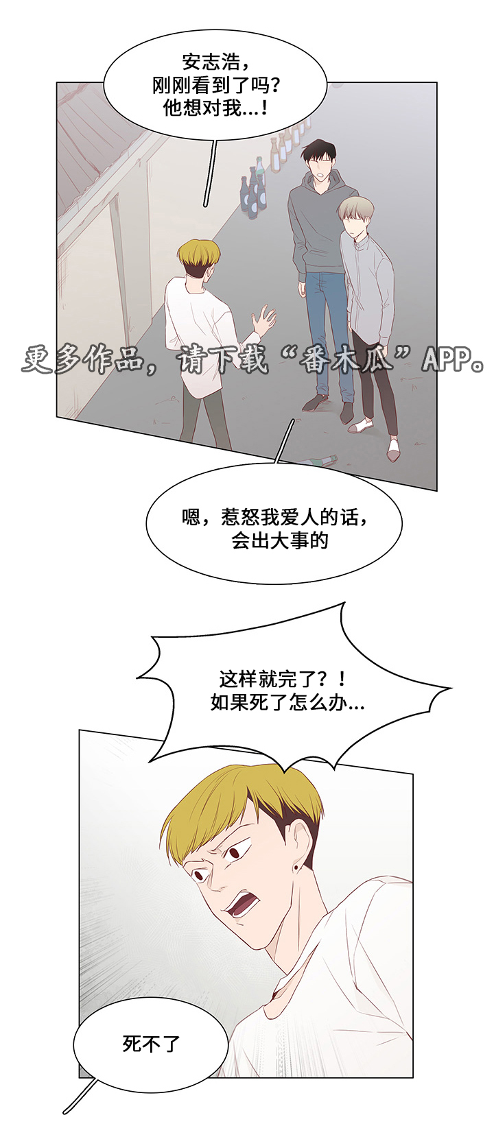 第42章：暗算14