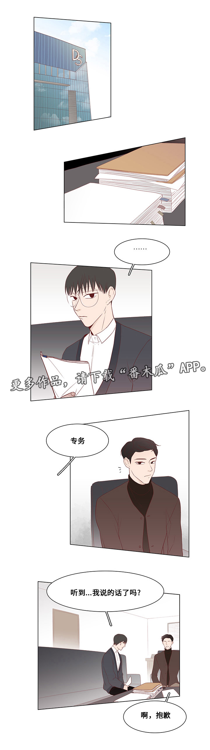 第25章：坦白10