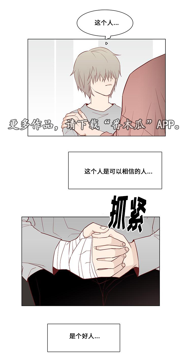 第5章：拯救15