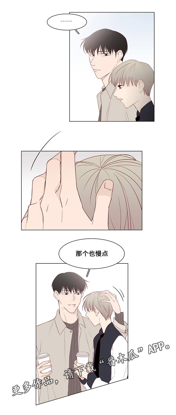 第30章：误会14
