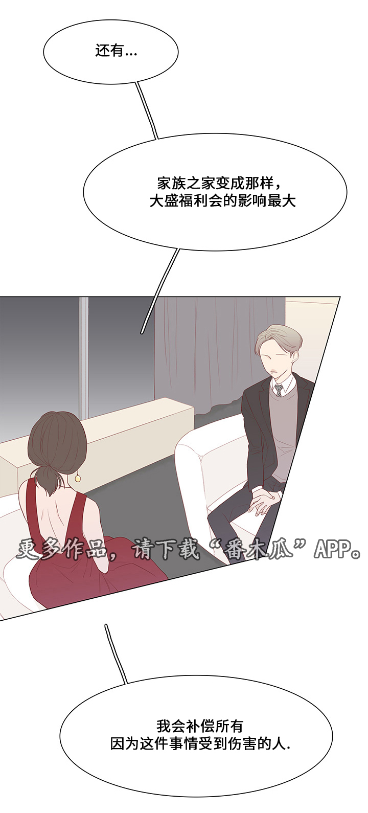 第37章：祝你幸福4