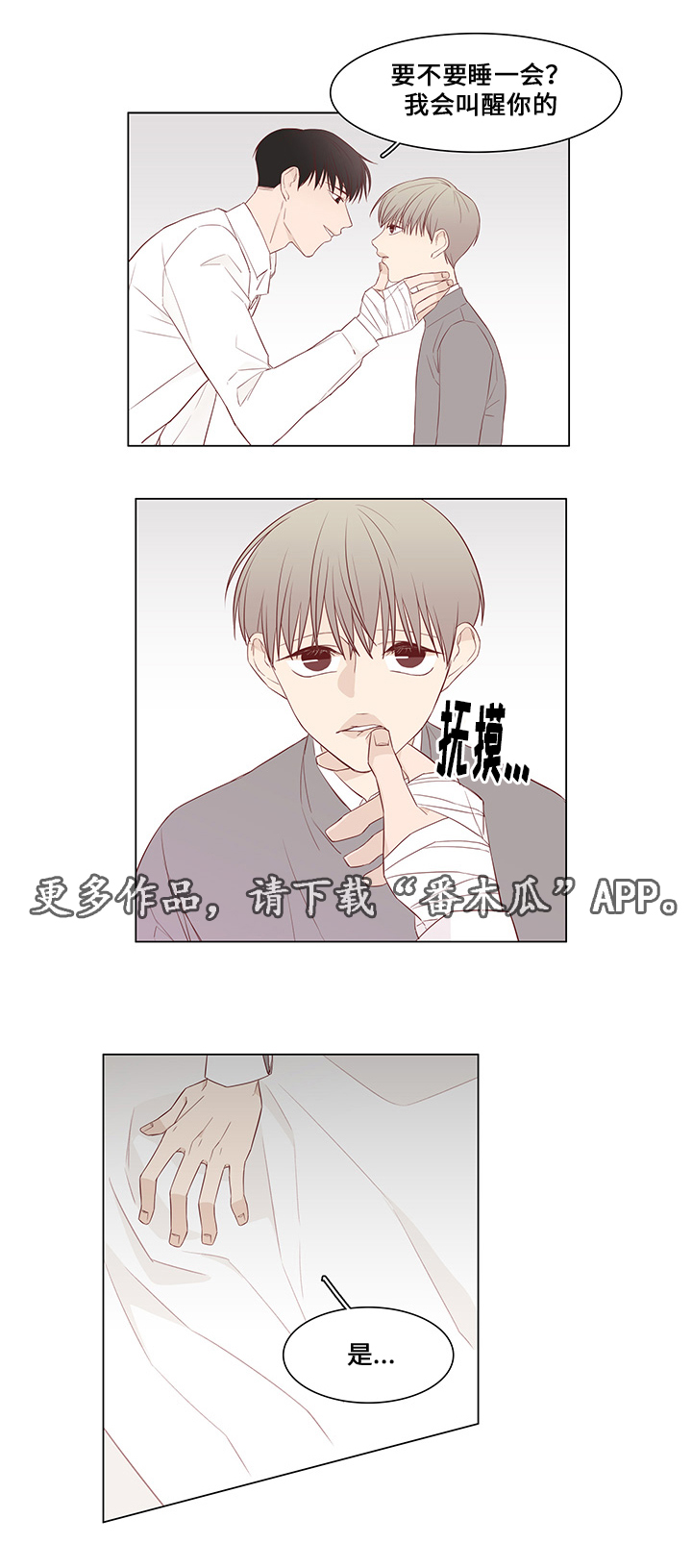 第33章：恐慌7