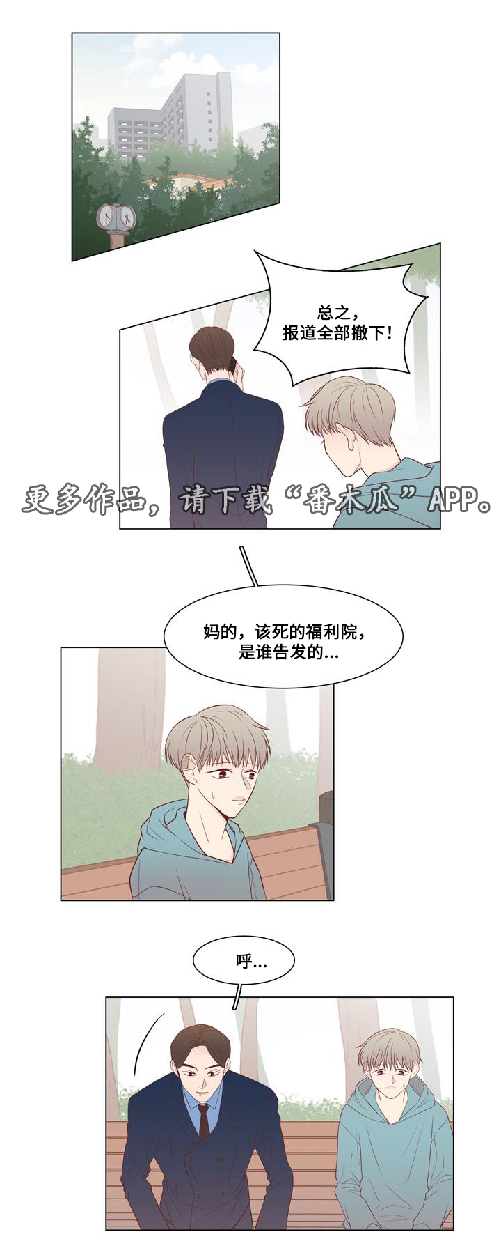 第17章：怀疑3