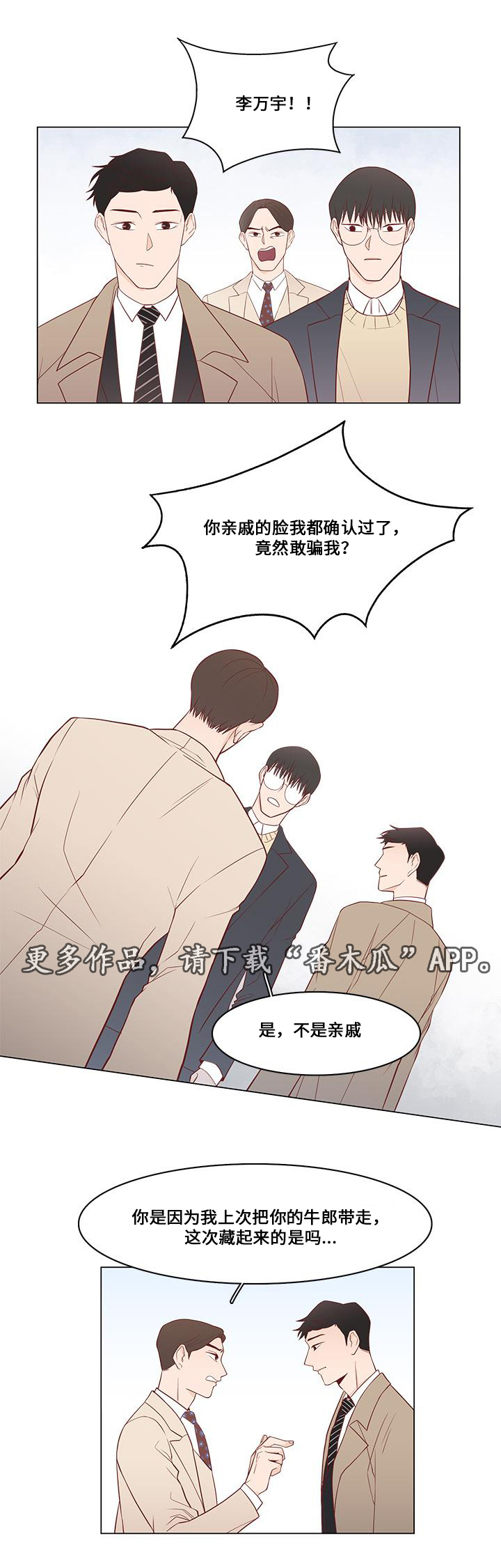 第12章：心动15