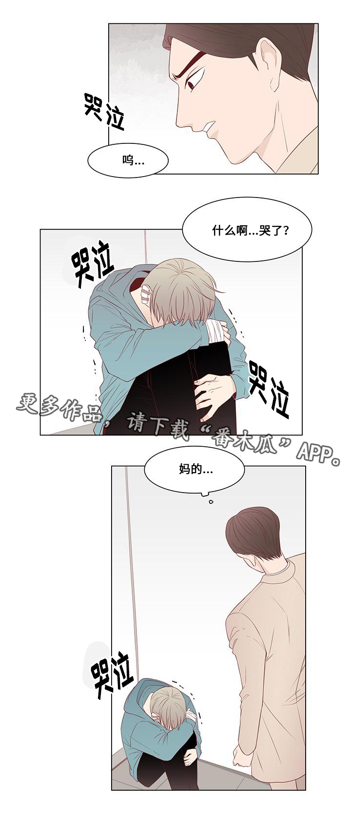 第15章：留下来3