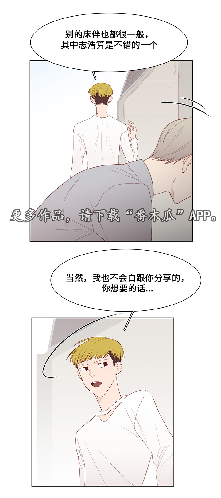 第42章：暗算10