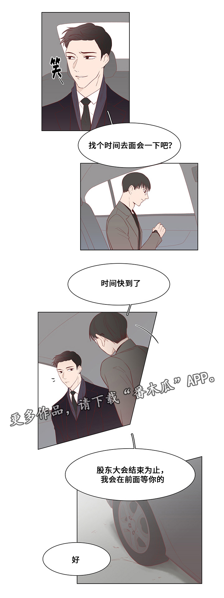 第26章：跟踪8