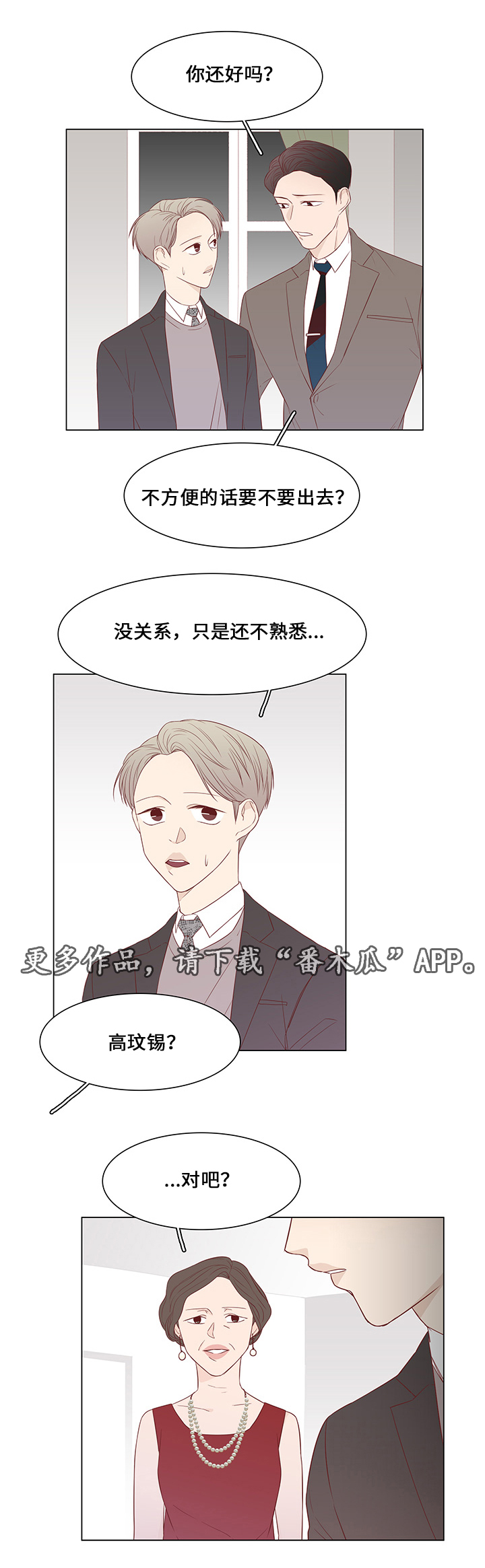 第36章：聚会5