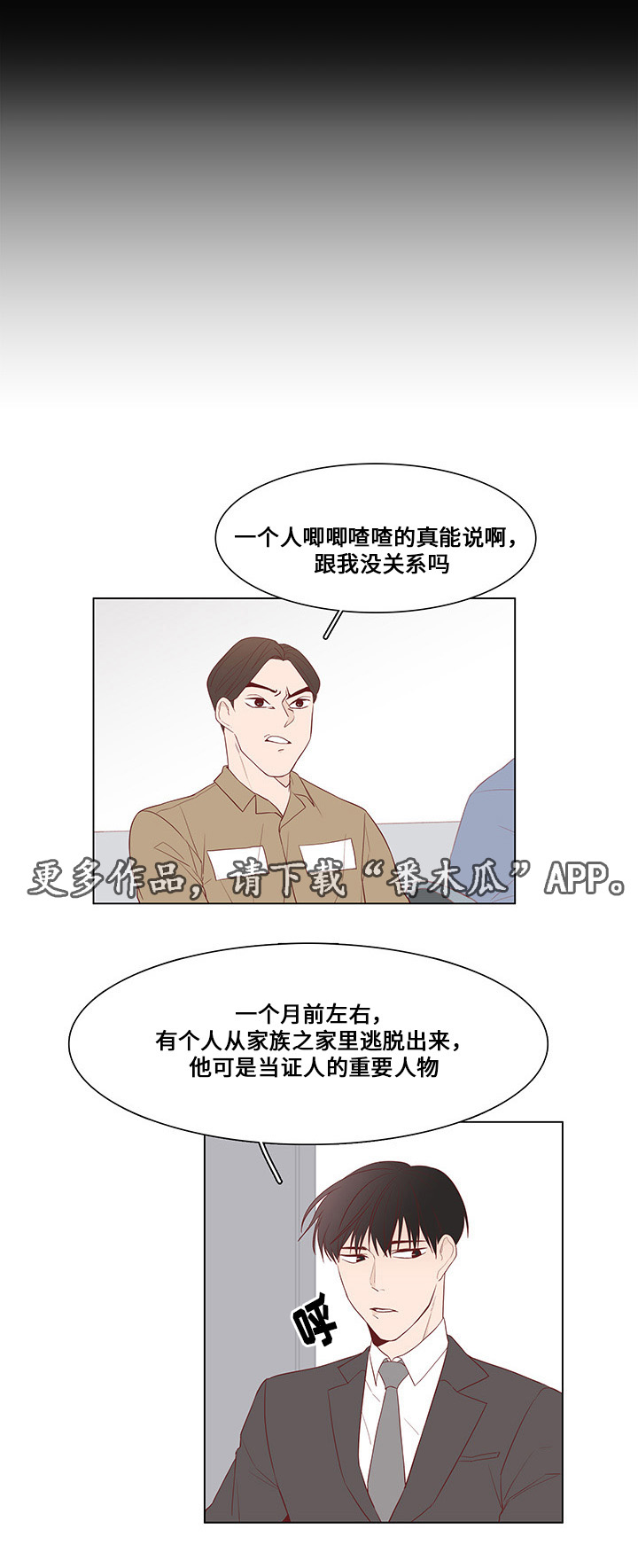 第29章：对话15