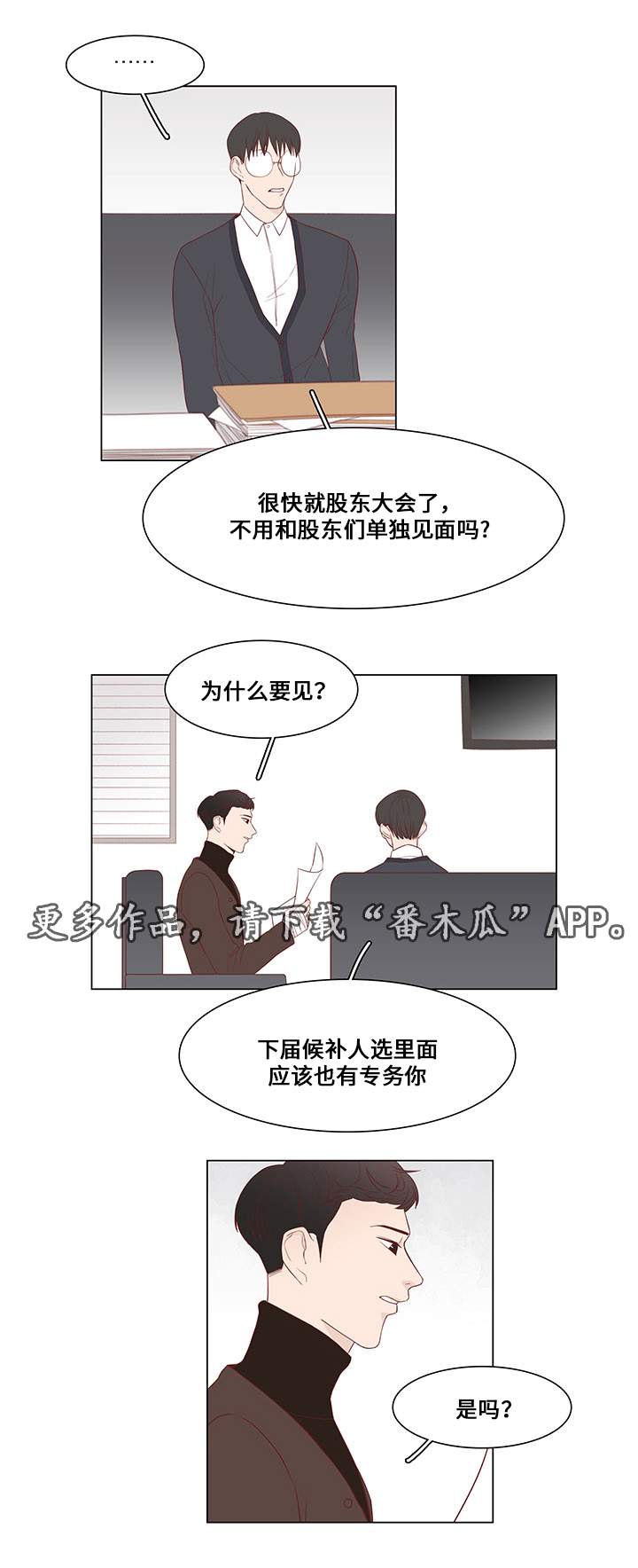 第25章：坦白11