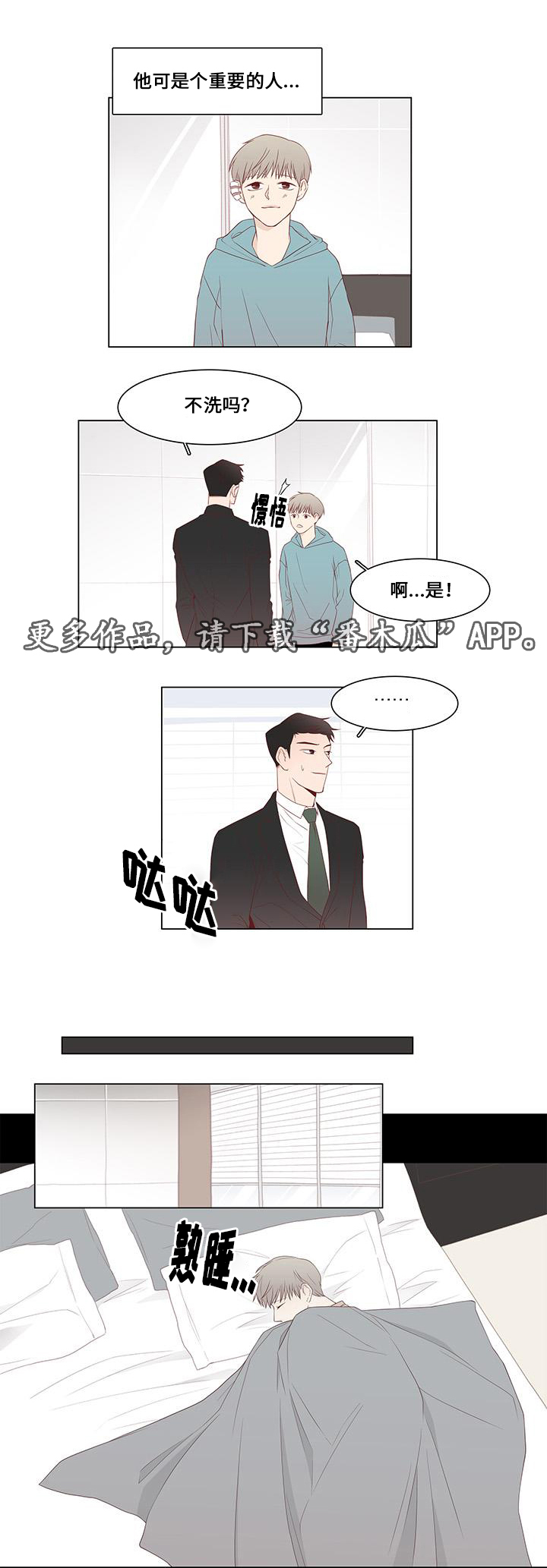 第8章：恐惧13