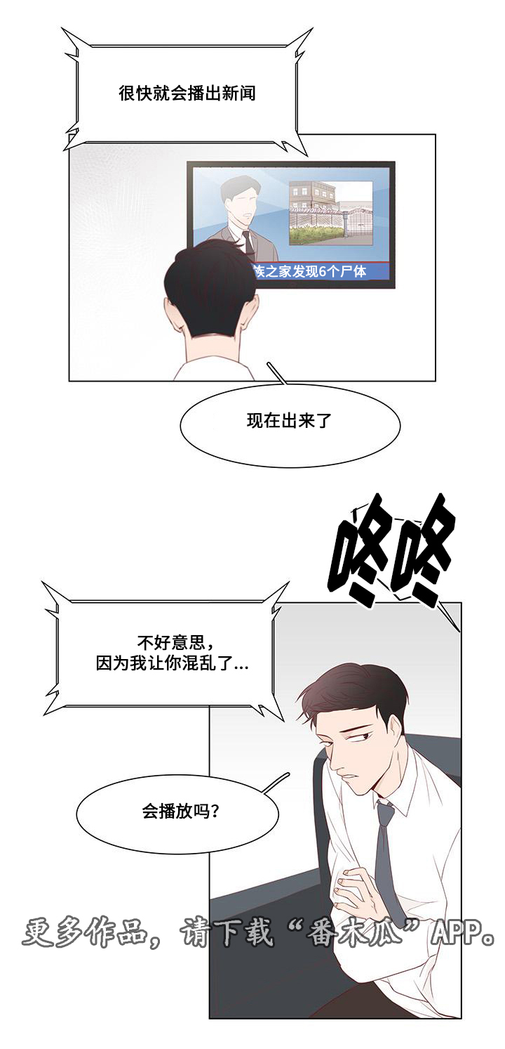 第23章：曝光13