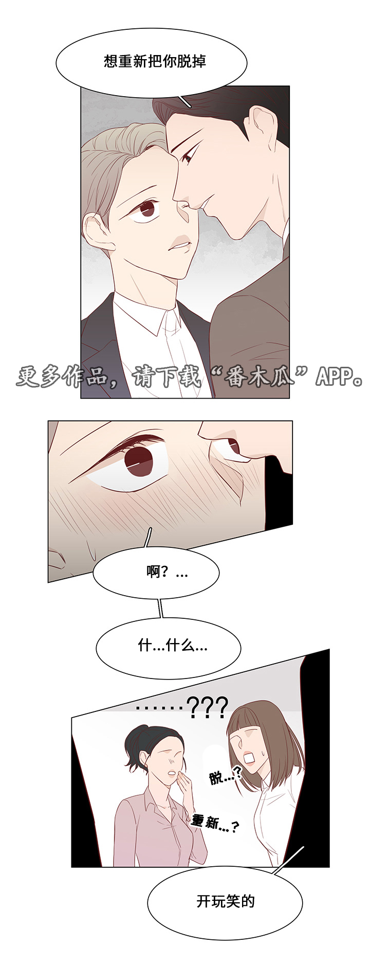 第36章：聚会2