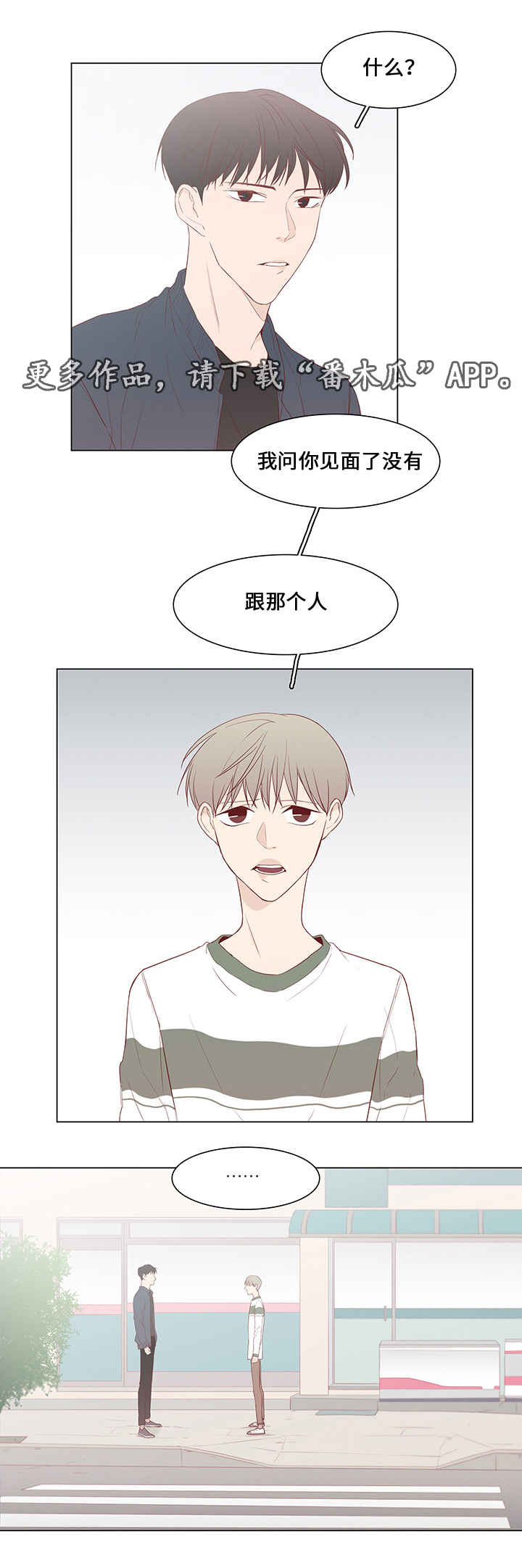 第41章：不再见他11