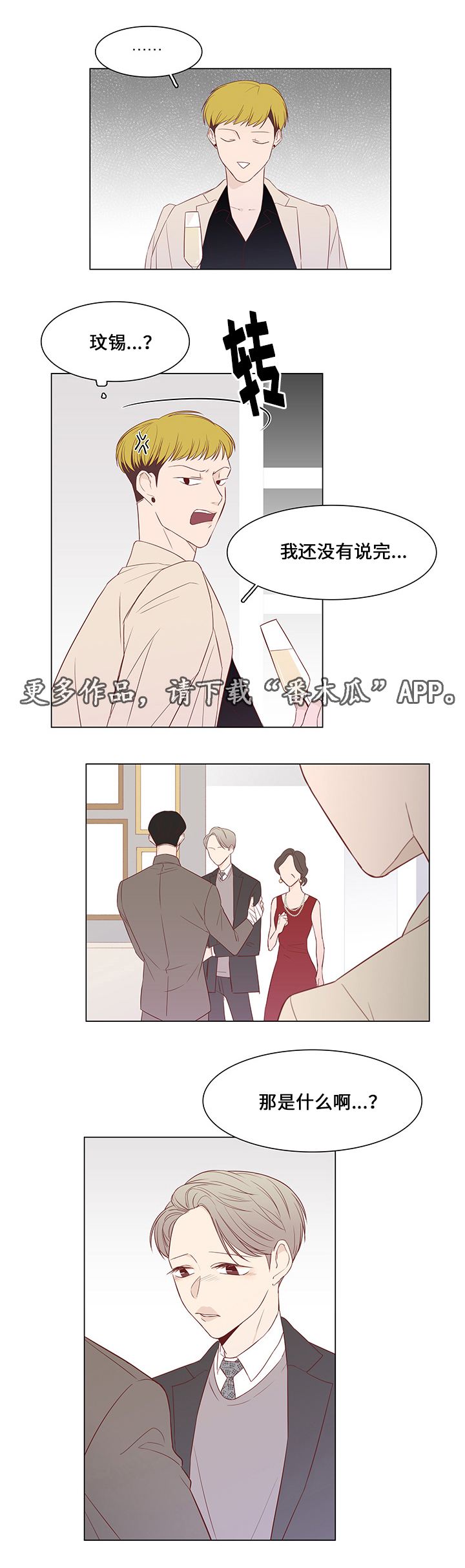 第36章：聚会13