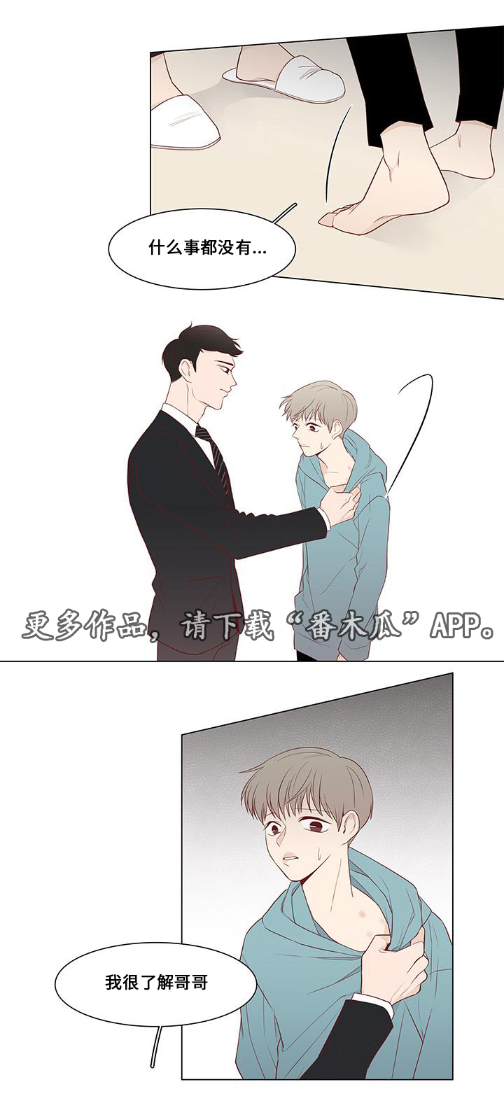 第14章：威胁13