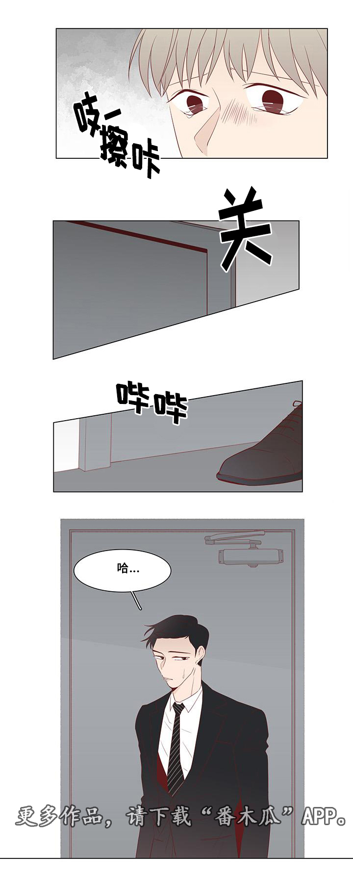 第15章：留下来11