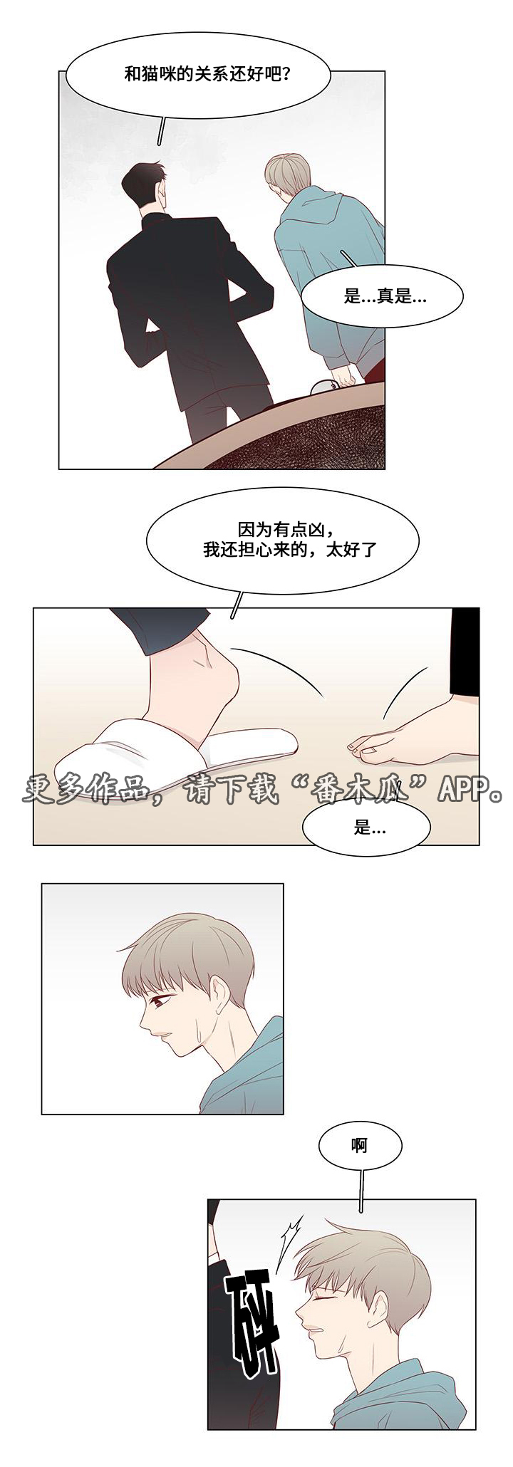 第14章：威胁11