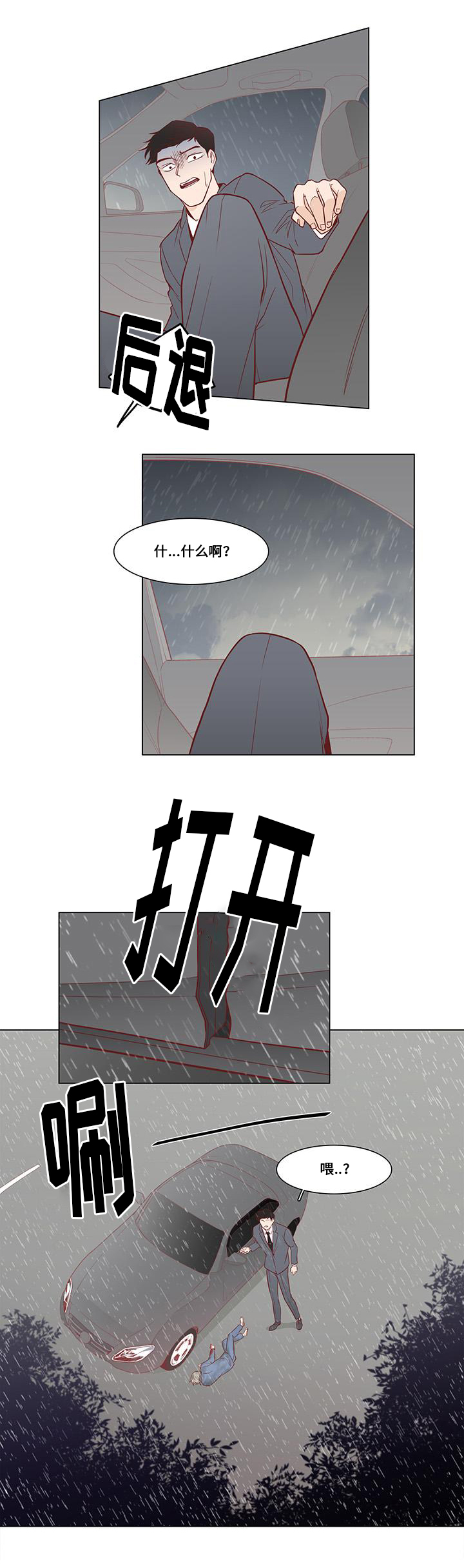 第4章：逃离地狱12