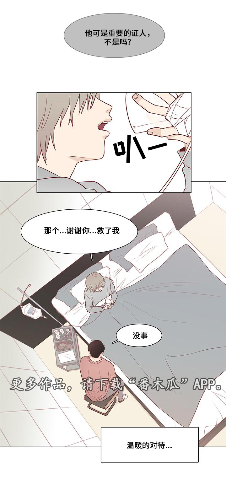 第5章：拯救3