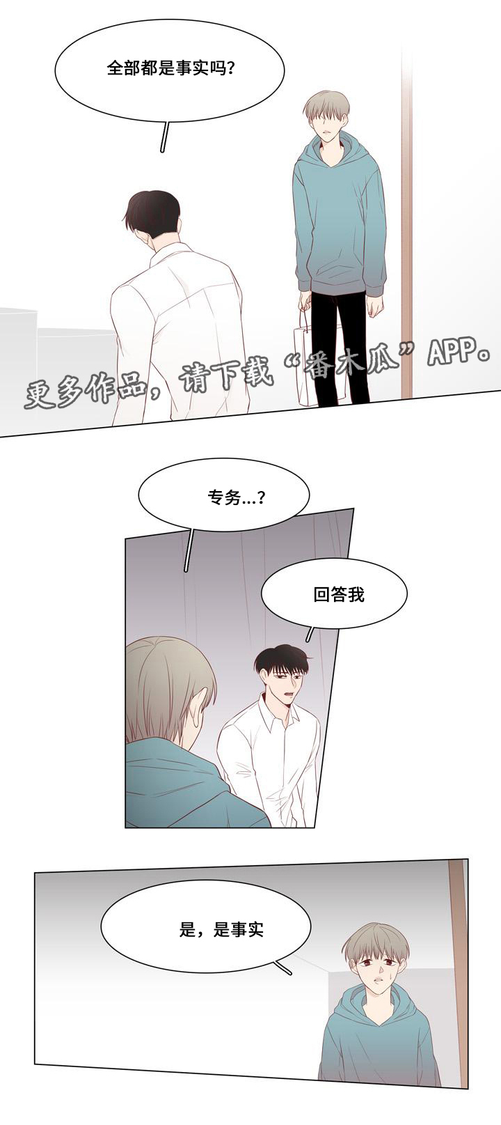 第17章：怀疑9