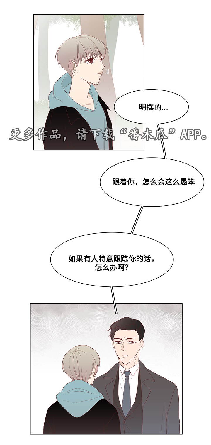 第25章：坦白1
