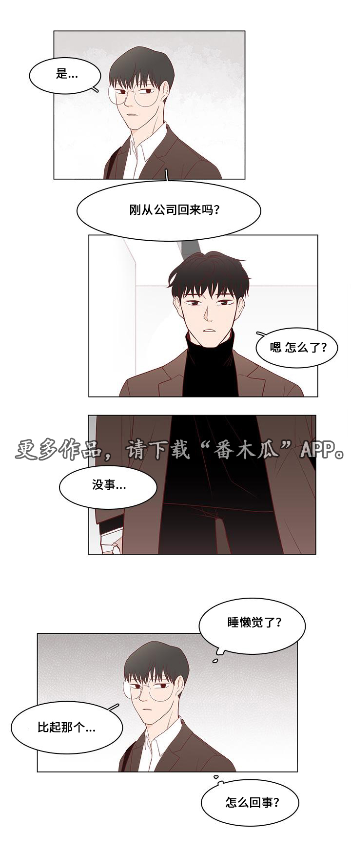 第12章：心动1