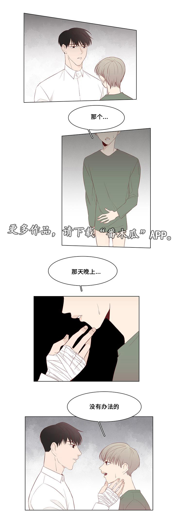 第22章：诉说13