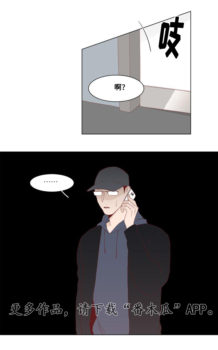 第20章：谎言16